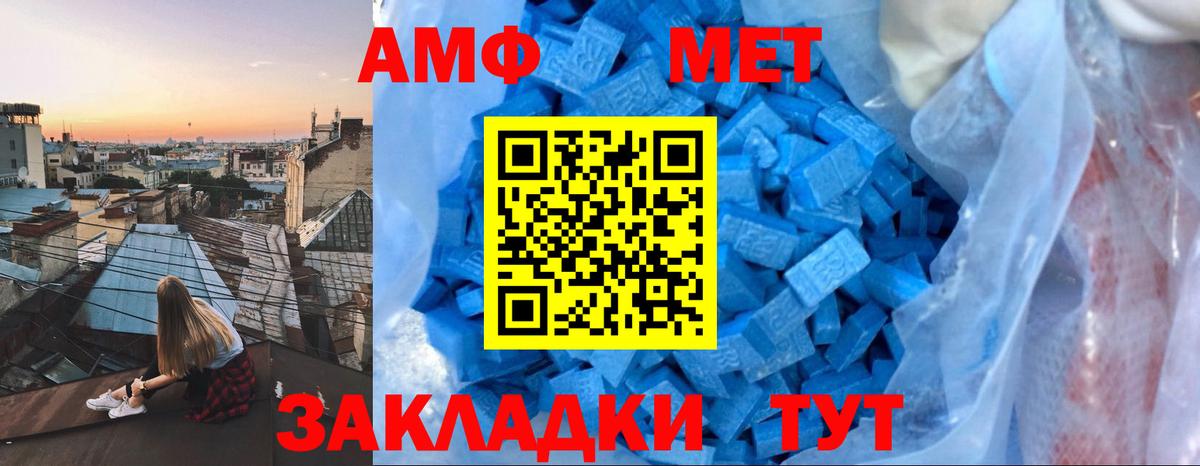 Amphetamine VHQ  Вход с VPN  АМФ  Туймазы 