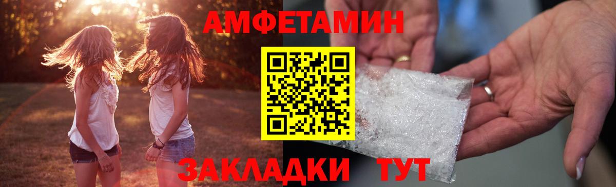 Амфетамин Розовый Туймазы
