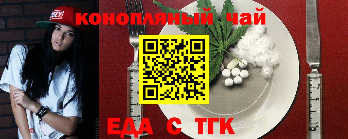 Cannafood марихуана Туймазы