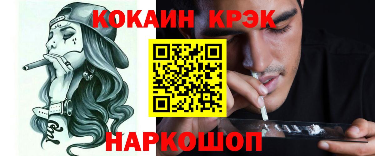 Кокаин VHQ Туймазы