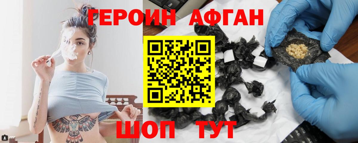 ГЕРОИН VHQ  Героин  Туймазы  Вход с VPN 