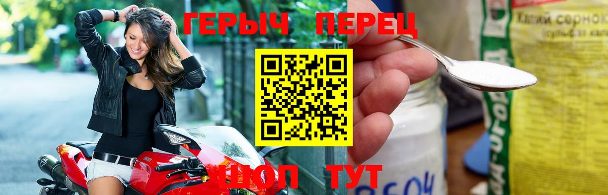 ГЕРОИН белый Туймазы