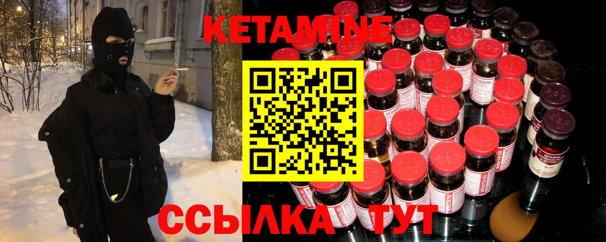 Туймазы  КЕТАМИН VHQ  Вход с VPN  Кетамин ketamine 