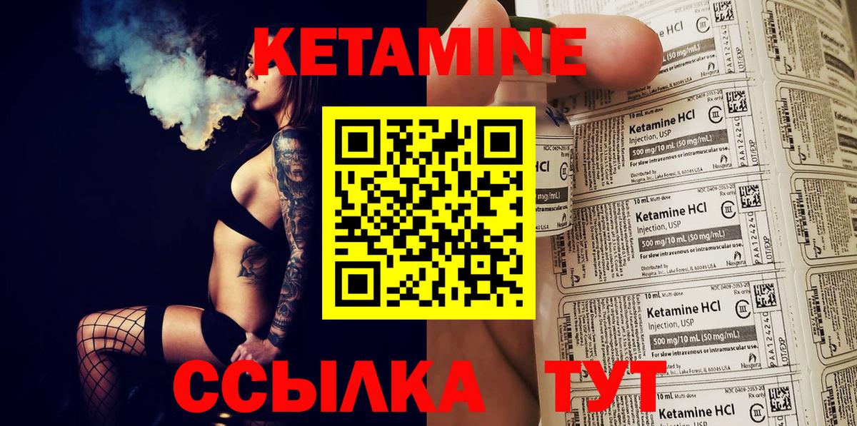 КЕТАМИН VHQ Туймазы