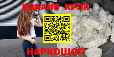 кокаин премиум Кингисепп