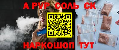 спайс Кинель