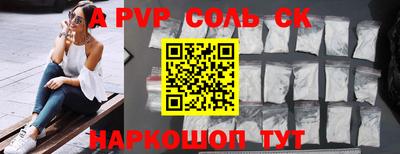 спайс Кинель