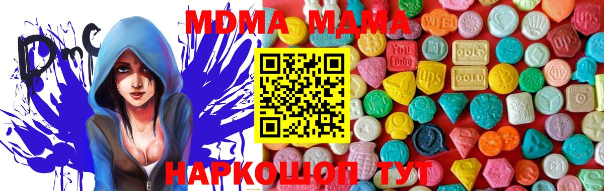 MDMA  MDMA VHQ  Вход с VPN  МДМА Molly  Туймазы 