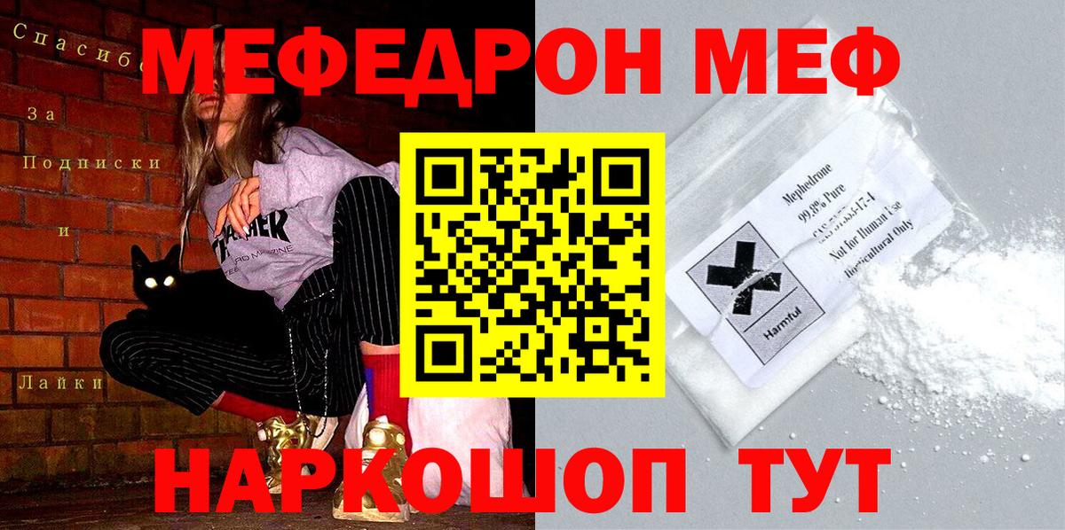 МЯУ-МЯУ mephedrone  Вход с VPN  Мефедрон  Туймазы  Меф  МЯУ-МЯУ VHQ 