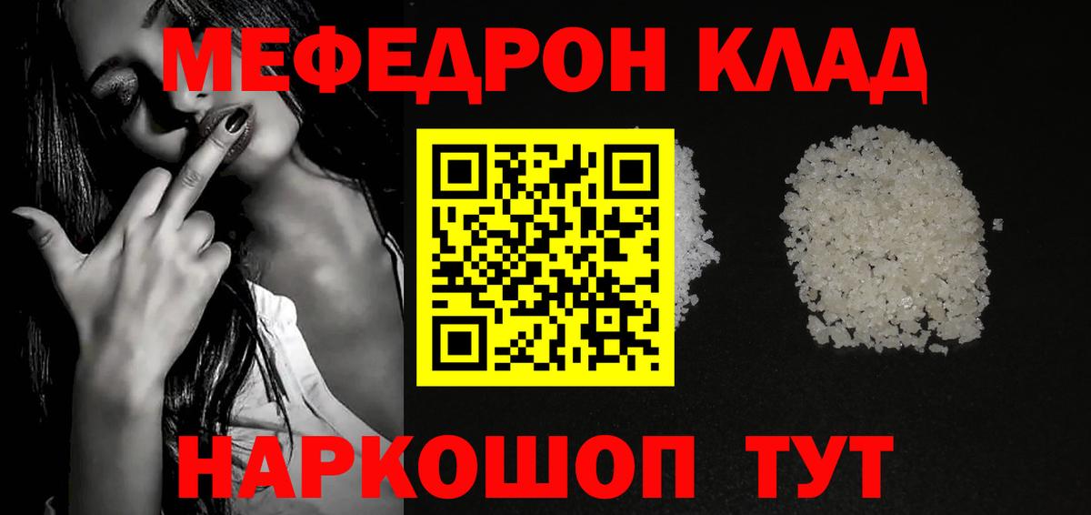 Меф кристаллы Туймазы