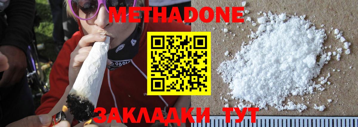 Метадон мёд Туймазы