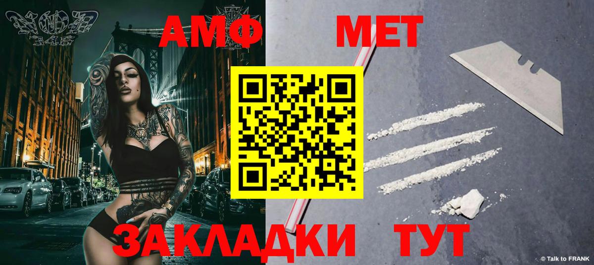 МЕТАМФЕТАМИН кристалл Туймазы