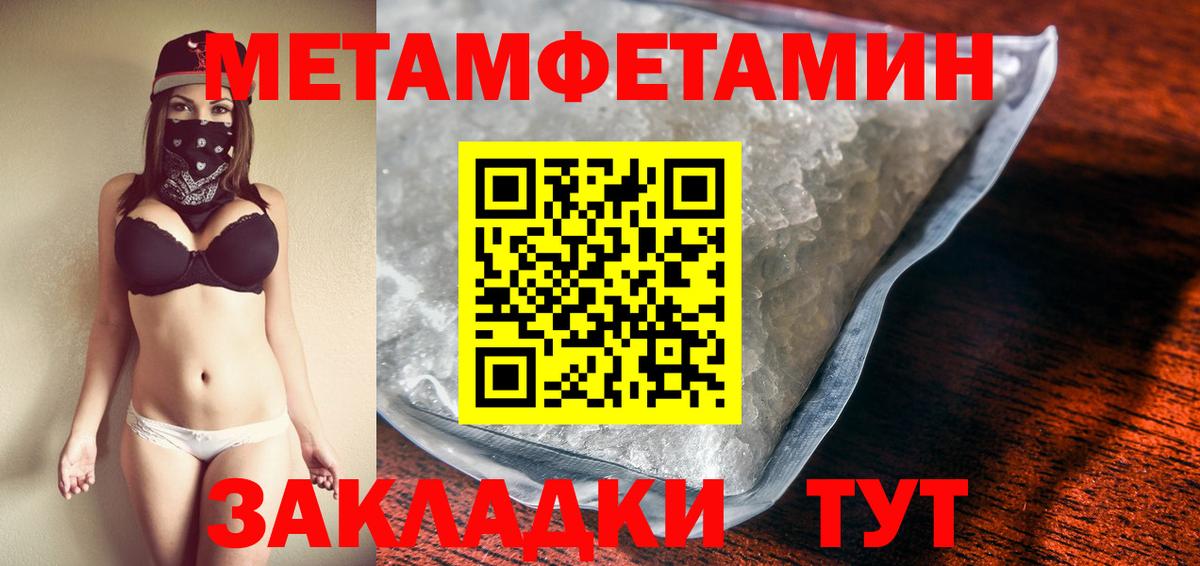 Первитин  Первитин пудра  Вход с VPN  Туймазы 
