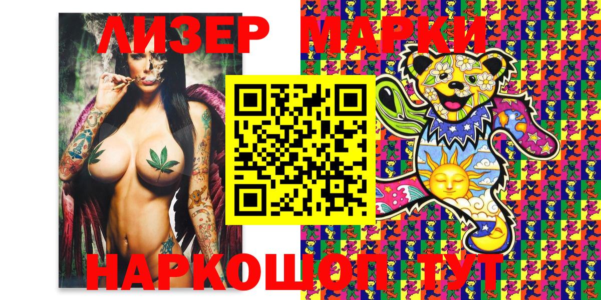 Наркотические марки 1500мкг Туймазы
