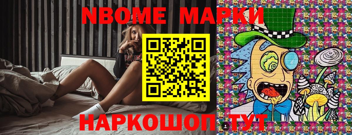 Туймазы  Марки N-bome 1,8мг  Вход с VPN  Марки 25I-NBOMe  Марки N-bome 1,8мг 