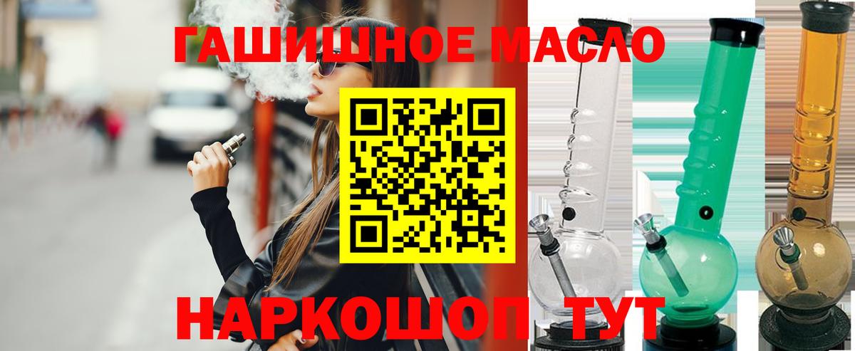 ТГК концентрат  Вход с VPN  Туймазы 